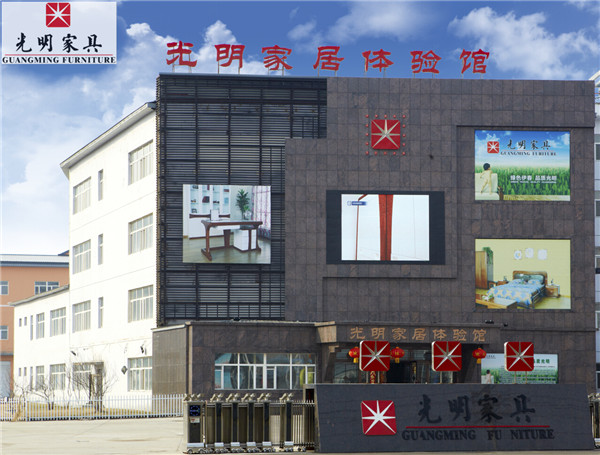 愛生活、享自然，伊春光明家具生活館