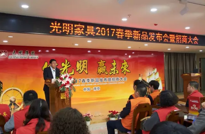 “老樹盤新枝，光明耀天下”！ 光明家具正式發(fā)布“招商解限”計(jì)劃！