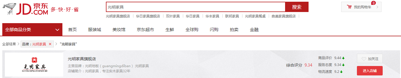 網(wǎng)購(gòu)實(shí)木家具靠譜么？實(shí)木家具網(wǎng)購(gòu)哪家強(qiáng)