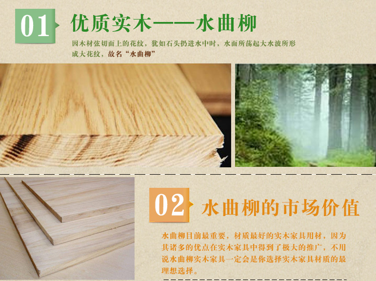 實木家具材質(zhì)之首“水曲柳”水曲柳實木家具有何不同