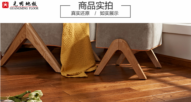 實(shí)木地板與復(fù)合地板哪個(gè)好？先來(lái)了解一下實(shí)木地板吧