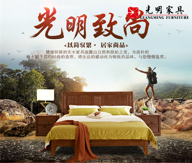 實(shí)木家具