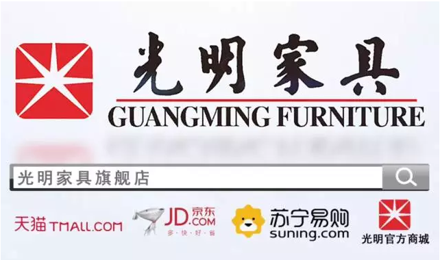 光明集團(tuán)榮獲“商務(wù)部電子商務(wù)示范企業(yè)”榮譽(yù)稱號(hào)