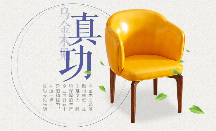 漲知識(shí)！實(shí)木休閑椅的選購(gòu)指南