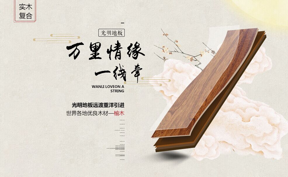 實木地板的日常保養(yǎng)技巧