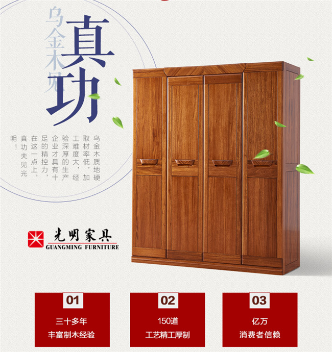 提升家居品位，沒有實(shí)木家具怎么行