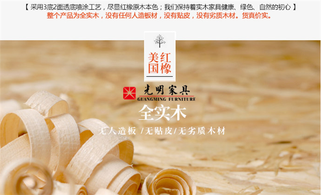 無(wú)拘無(wú)束享受生活，2018光明實(shí)木家具給你“樂(lè)活”