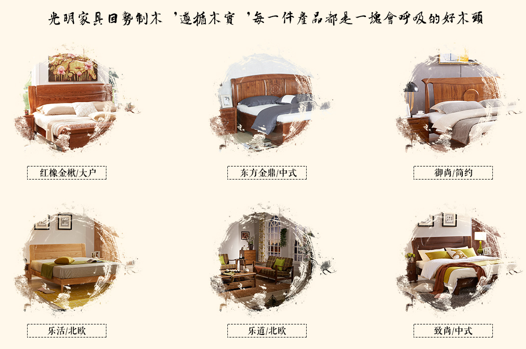 實(shí)木家具品牌介紹，實(shí)木家具品牌光明家具