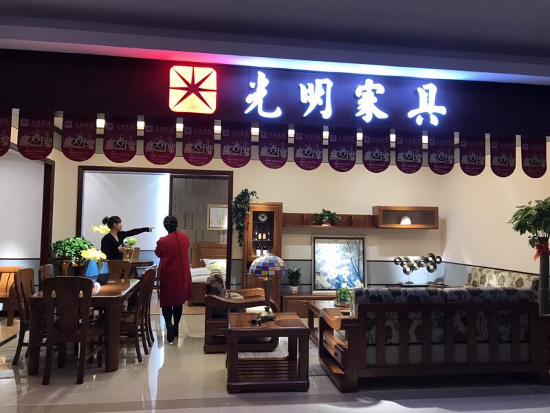 光明家具昆明實體店盛大開業(yè)，好禮送不停