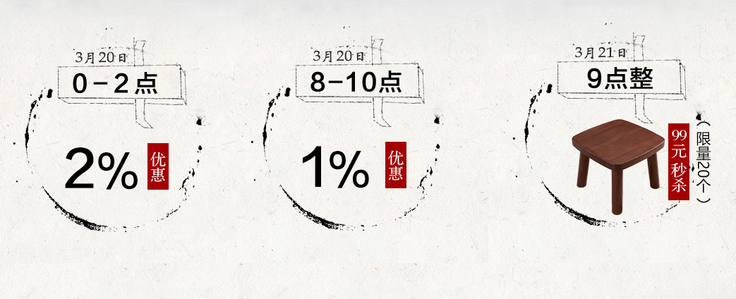 天貓家裝節(jié)盛情啟幕，光明家具開年大促等你來