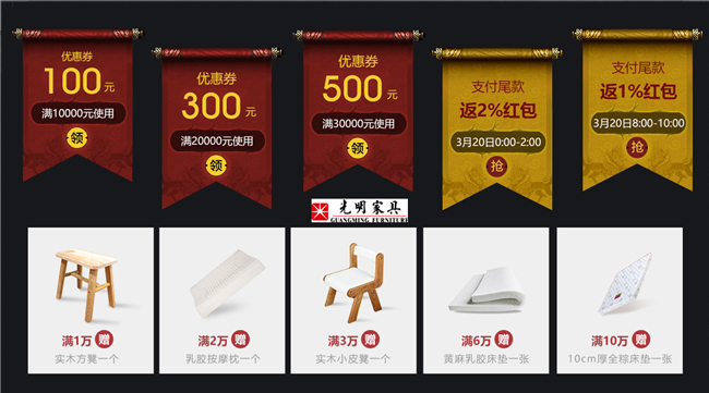 天貓家裝節(jié)盛情啟幕，光明家具開年大促等你來