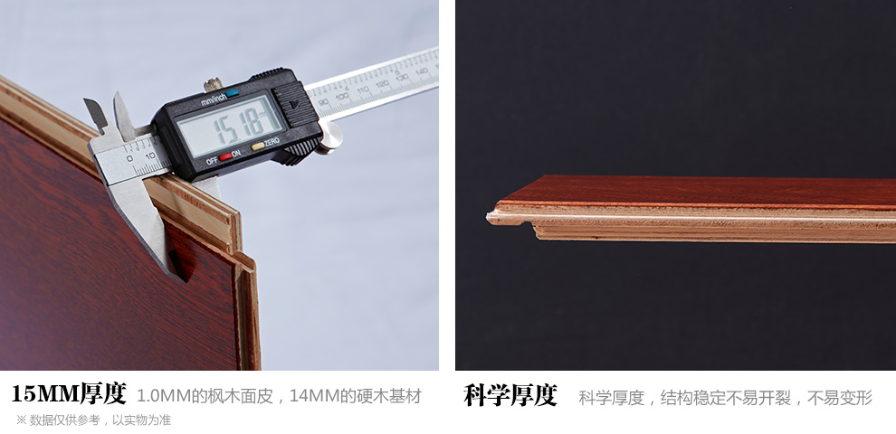 實(shí)木地板搶購潮！為什么都選擇實(shí)木地板