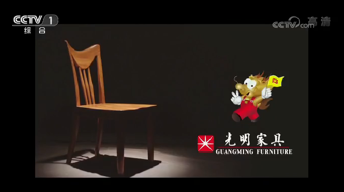光明家具火爆招商，做光明贏未來！