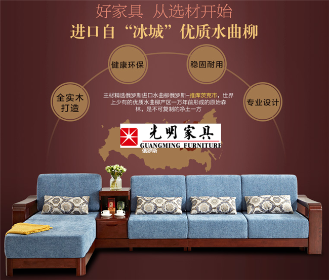 春暖花開心情好，實(shí)木沙發(fā)換新顏