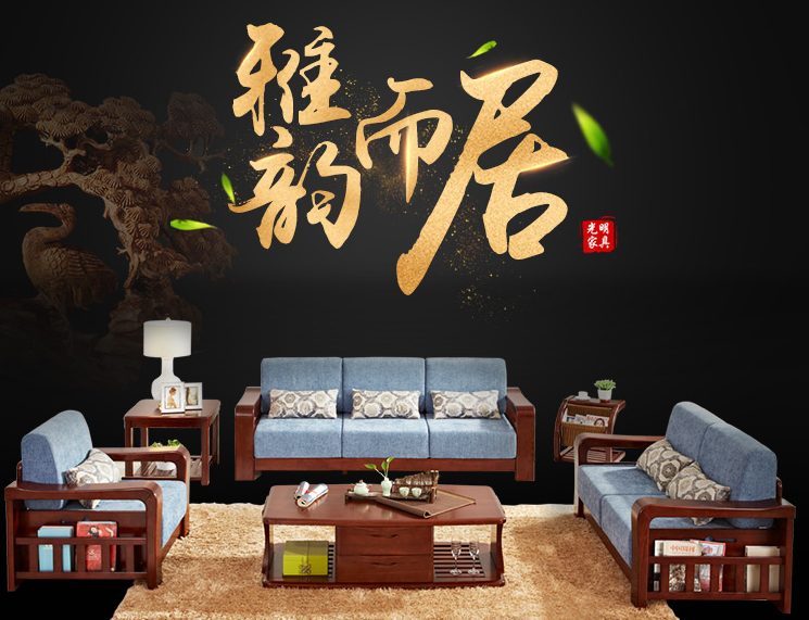 精選實木沙發(fā)，讓生活更美好