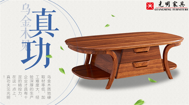 實(shí)木茶幾如何清潔保養(yǎng)，教你4個(gè)保養(yǎng)小妙招