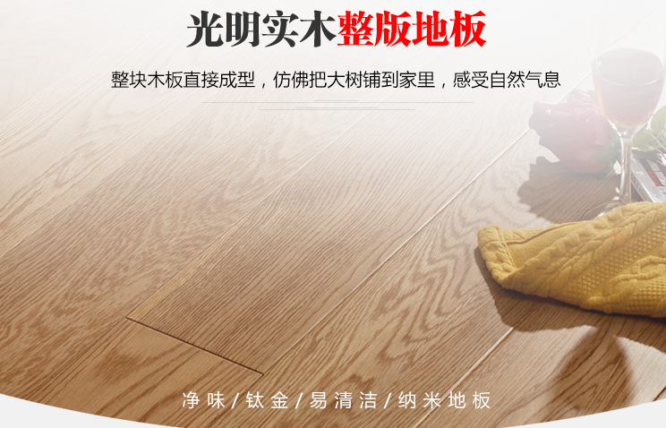 如何減少實(shí)木地板磨損，延長(zhǎng)其使用壽命