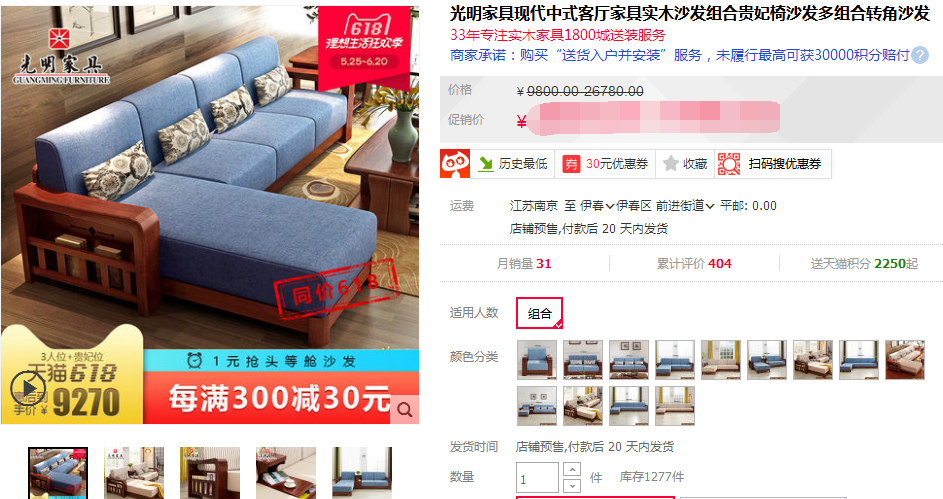 不用等618搶購啦！實木沙發(fā)現(xiàn)在更優(yōu)惠