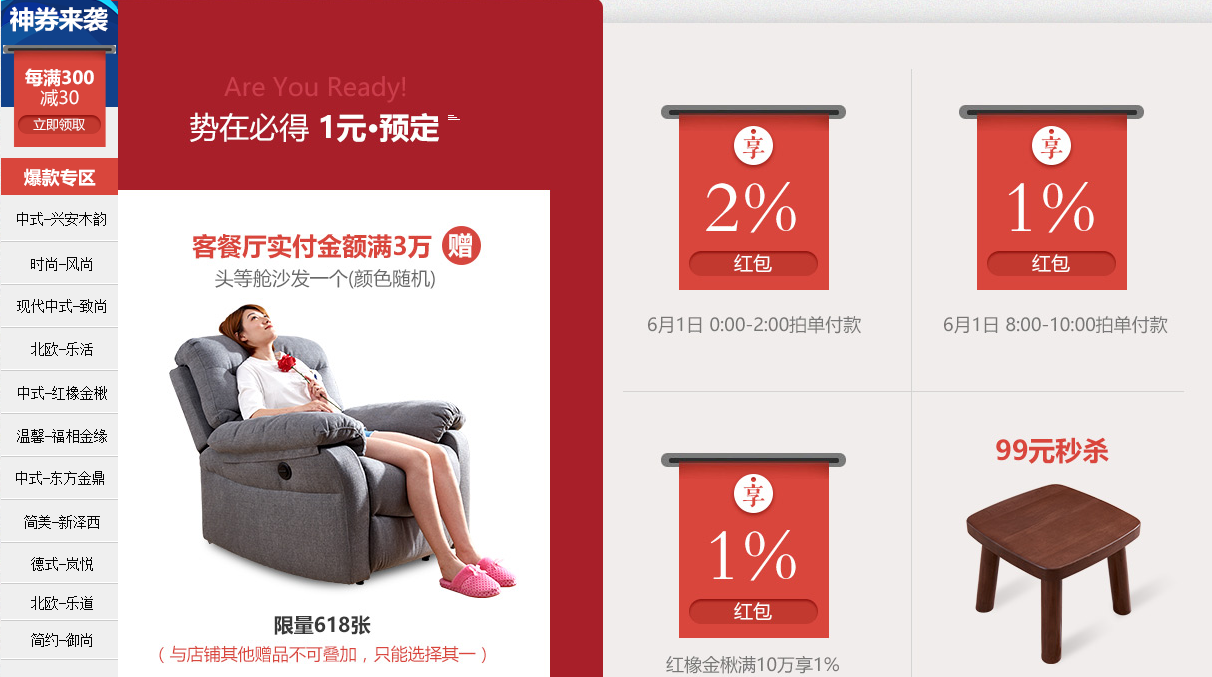 不用等618搶購啦！實木沙發(fā)現(xiàn)在更優(yōu)惠