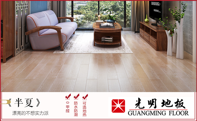 避免實(shí)木地板變形，要學(xué)會(huì)正確的保養(yǎng)方法