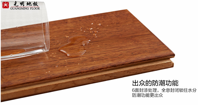 實(shí)木地板水火兩相宜，實(shí)木地板如何防水防火