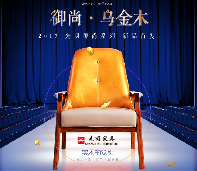 實木家具怎么選？謹(jǐn)記這四點