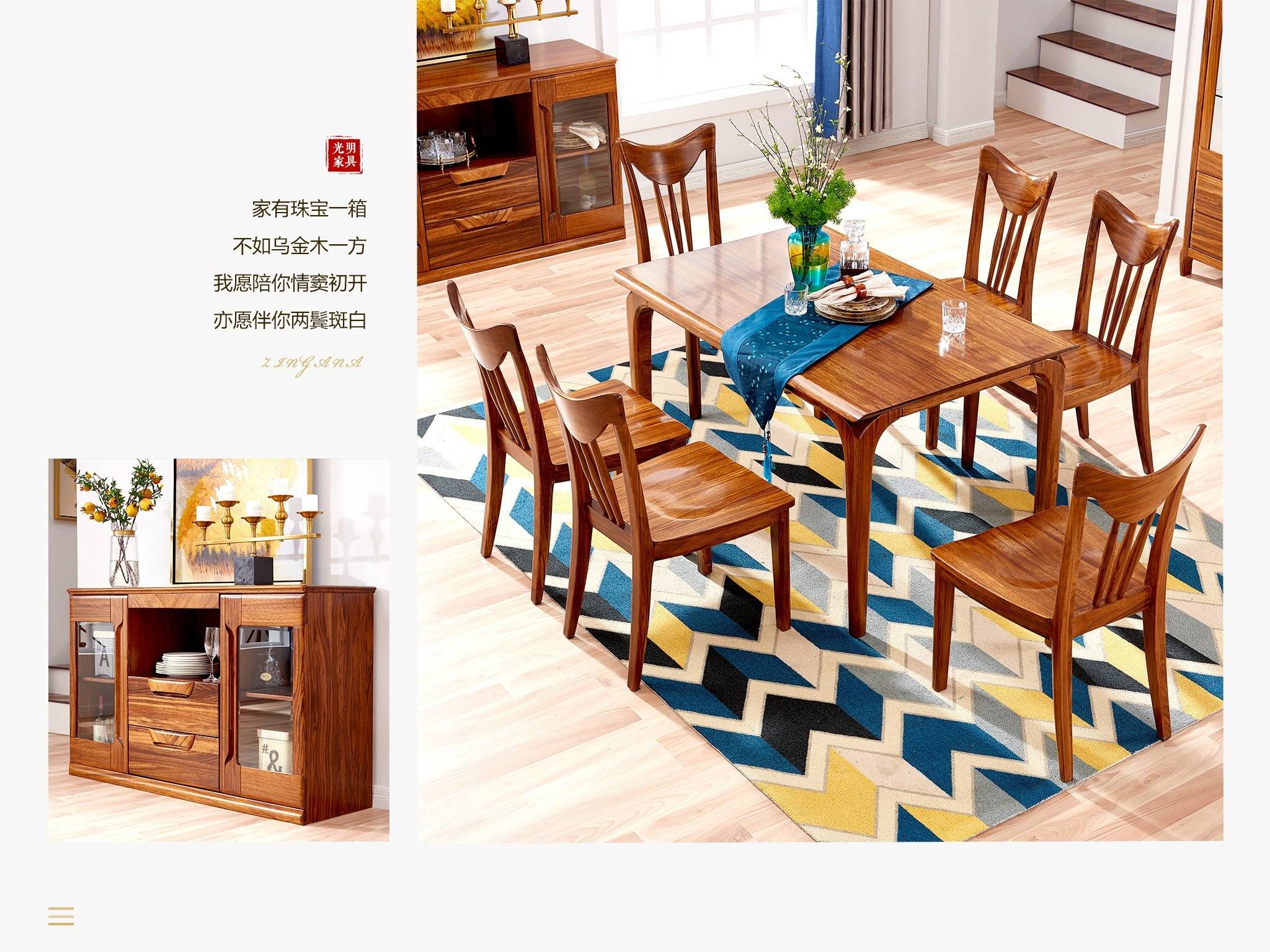 成套實(shí)木家具如何選購(gòu)？有哪些注意事項(xiàng)