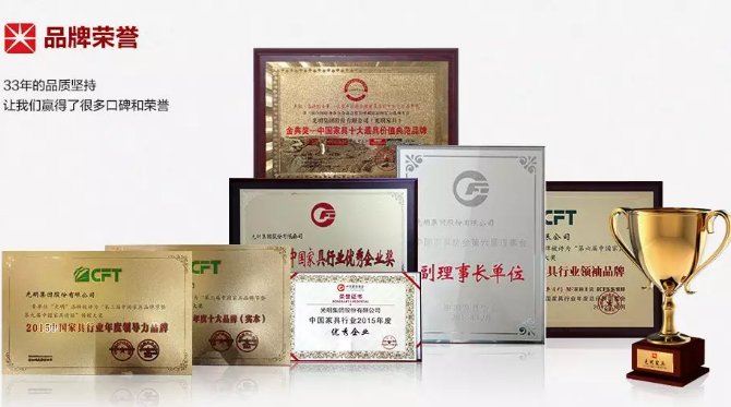 光明家具全國經(jīng)銷商大會(huì)精彩回顧