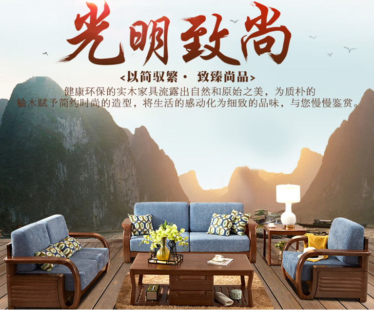 假期期間實(shí)木沙發(fā)配美酒，實(shí)木家具圖片欣賞