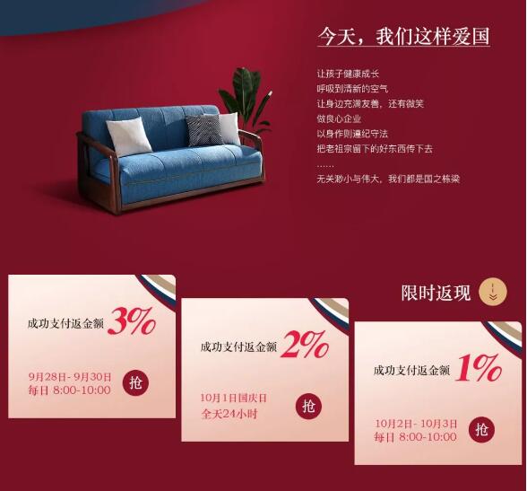光明家具帶你嗨購國慶節(jié)，實(shí)木家具禮不停
