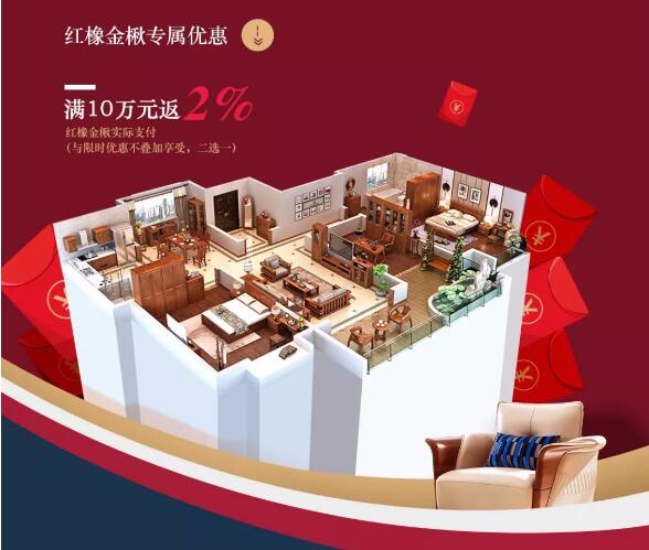 光明家具帶你嗨購國慶節(jié)，實(shí)木家具禮不停