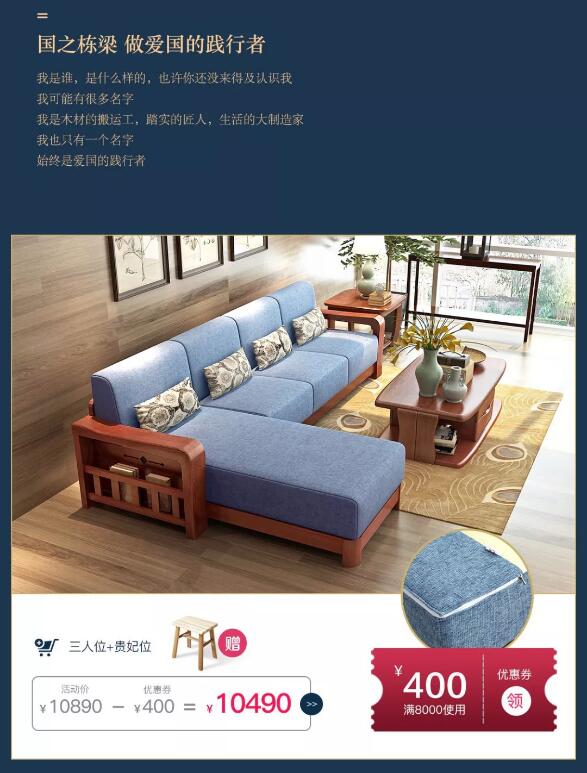 光明家具帶你嗨購國慶節(jié)，實(shí)木家具禮不停