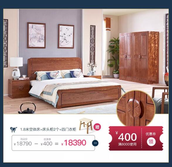 光明家具帶你嗨購國慶節(jié)，實(shí)木家具禮不停