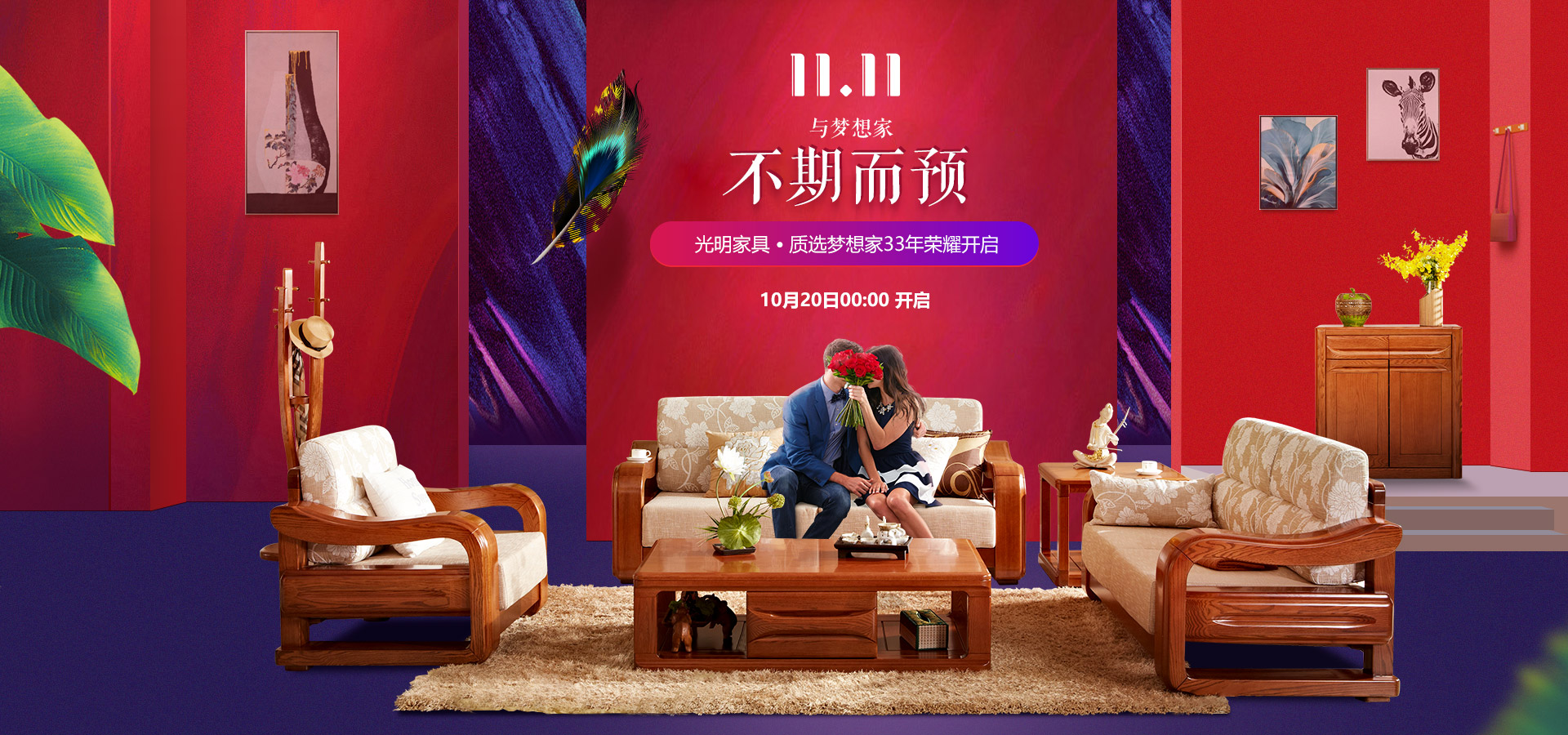 兄弟們又到雙十一，網(wǎng)購實(shí)木家具潮你準(zhǔn)備好了嗎？