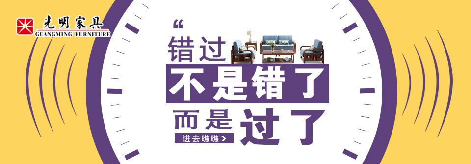 高端實木家具降價啦！烏金木實木家具不再遙不可及