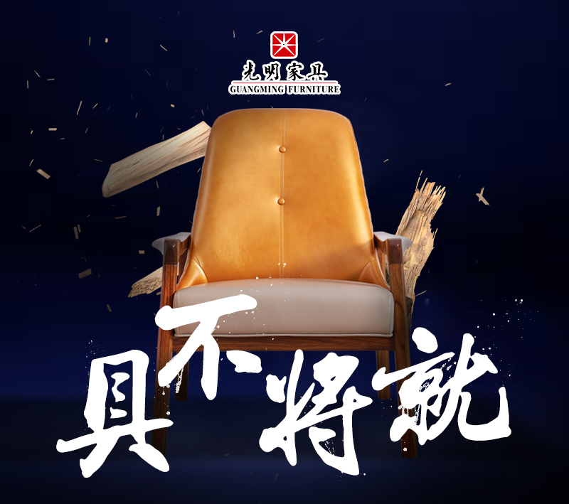光明家具產(chǎn)品簡(jiǎn)介，實(shí)木家具圖片欣賞