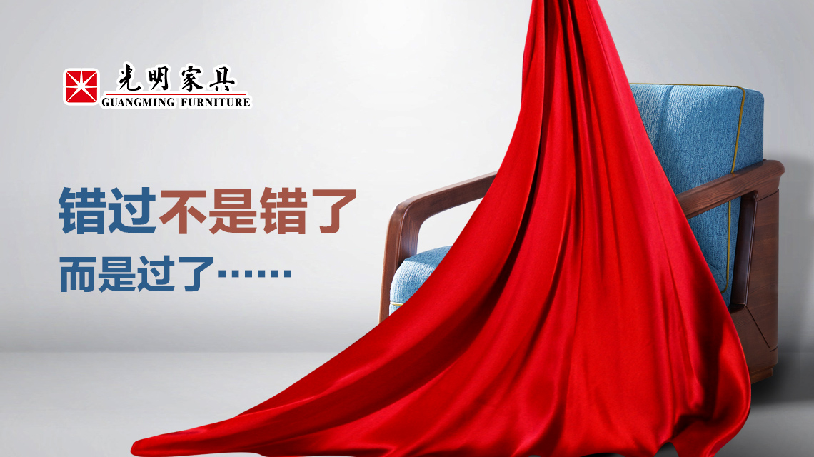 實木沙發(fā)的重要性不言而喻