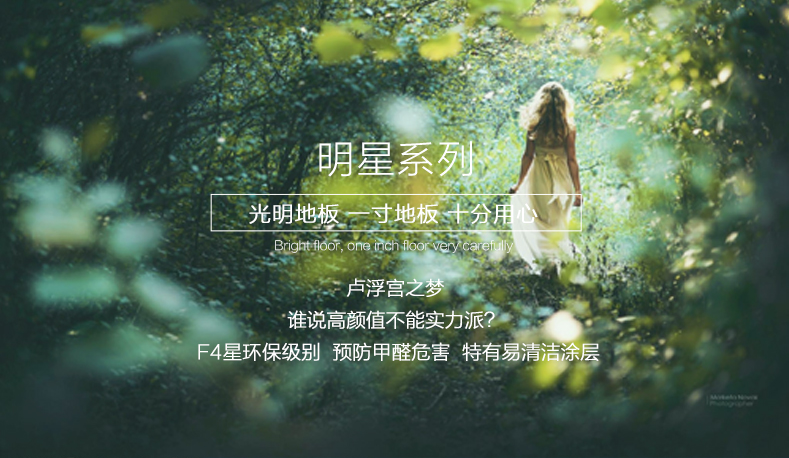 實(shí)木復(fù)合地板好嗎？實(shí)木復(fù)合地板如何選購