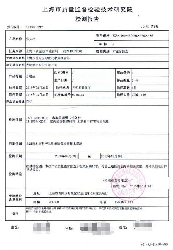 雙十一 你的家具 經(jīng)得起“抽檢”的考驗嗎？