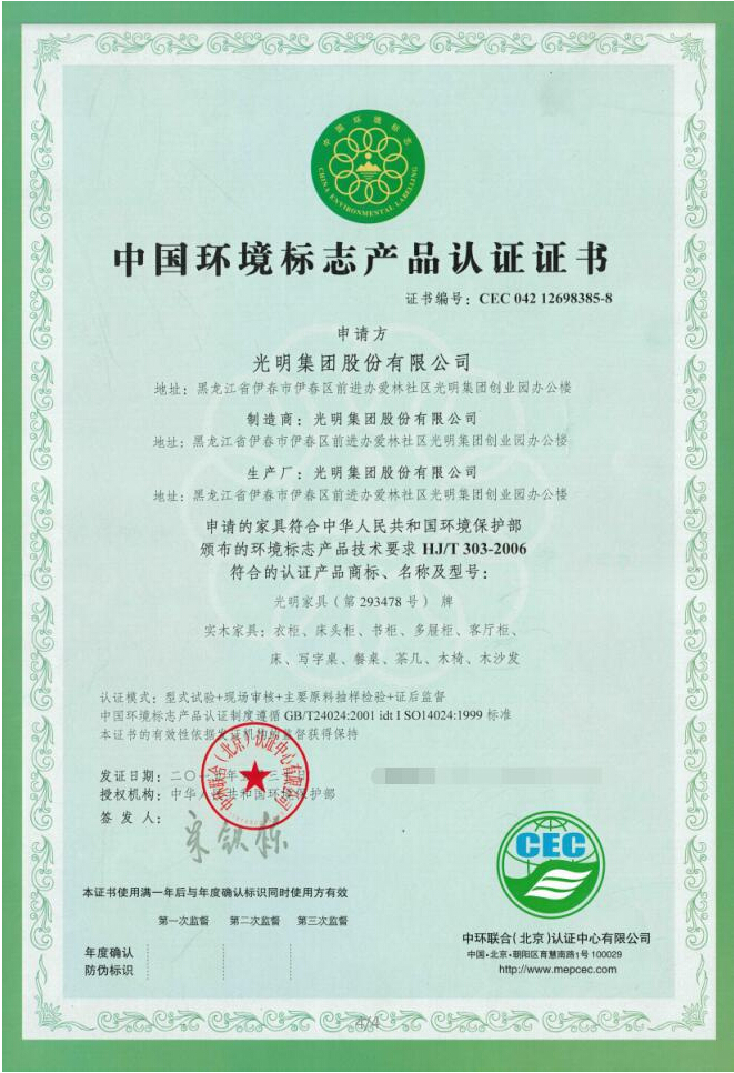 雙十一 你的家具 經(jīng)得起“抽檢”的考驗嗎？