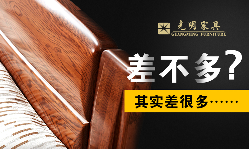 80后90后是這樣選購實木家具的，你看靠譜嗎！