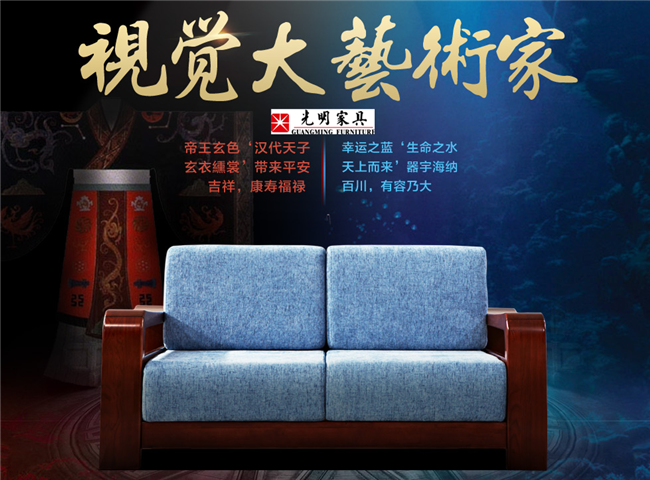 營(yíng)造品質(zhì)生活怎能缺少一款優(yōu)質(zhì)的實(shí)木沙發(fā)呢!
