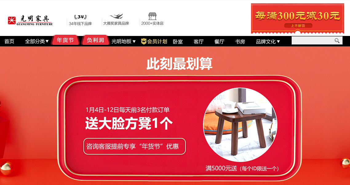 家具網(wǎng)購成為常態(tài)，家具網(wǎng)站如何選擇才好呢
