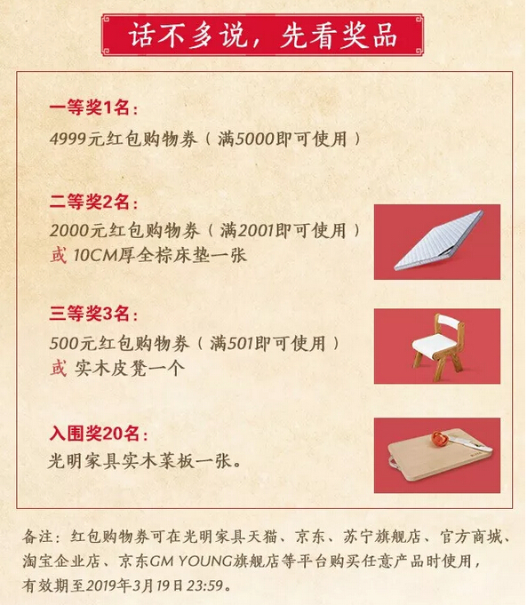 一字值千金｜光明家具第二屆對聯(lián)大賽入圍作品公布！