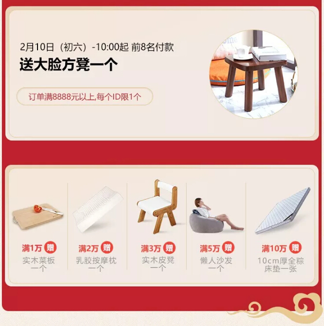 春節(jié)好紅包到！光明家具拜年了！內(nèi)容有驚喜哦