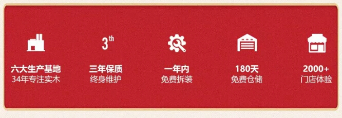 春節(jié)好紅包到！光明家具拜年了！內(nèi)容有驚喜哦