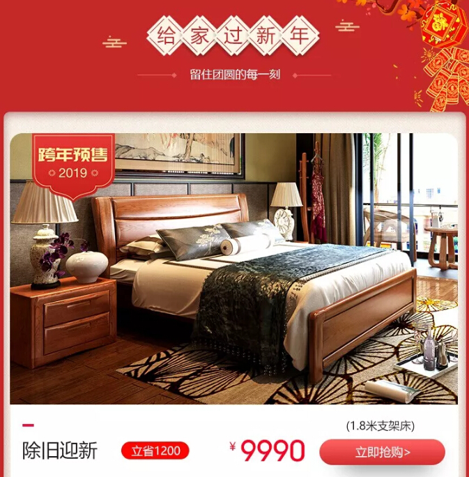 春節(jié)好紅包到！光明家具拜年了！內(nèi)容有驚喜哦