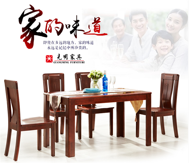 精選實木餐桌，讓家居生活更美好