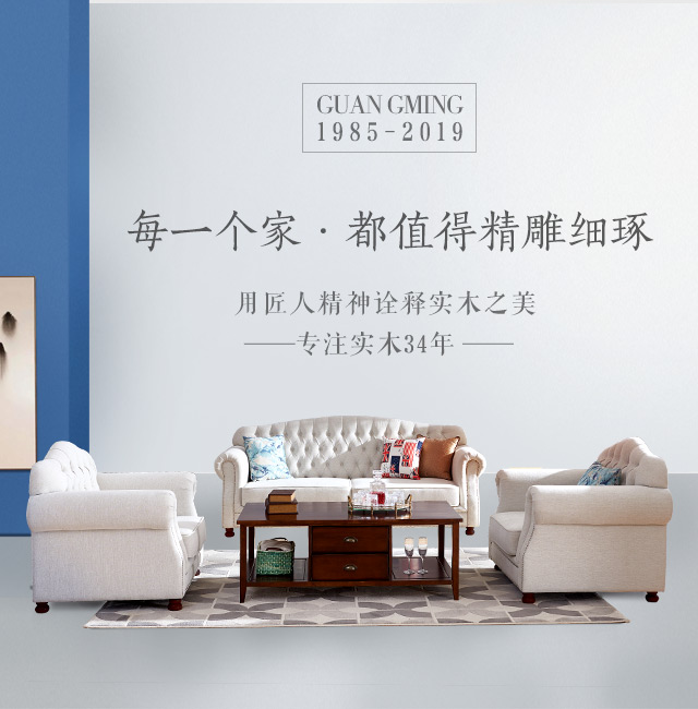 如何快速選購到優(yōu)質(zhì)的實木家具
