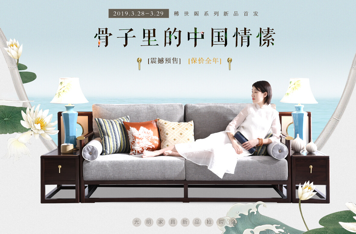 中式家具美不勝收，質(zhì)優(yōu)物美新中式